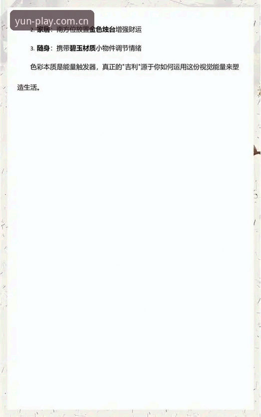 揭秘kaiyun使用教程2026最新版本：探索运动互动体验的革新边界