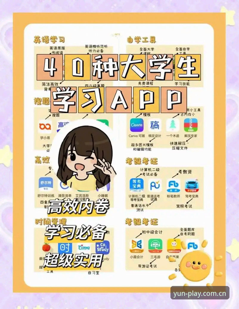 kaiyun安卓下载推荐：实用指南与必备知识